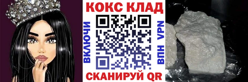 Купить где  Новошахтинск  КОКАИН FishScale 