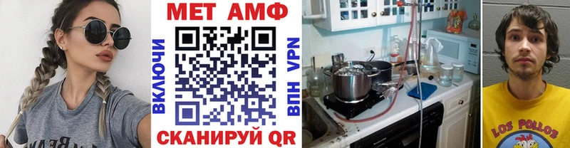 МЕТАМФЕТАМИН мет  Купить закладки  Новошахтинск 